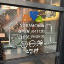 청계동 그란비아스타 이미지