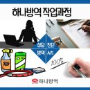 하나방역(경북북부지사) 이미지