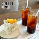 도리돈 | 야외 정원이 예쁜 기장 대형 카페 호텔엠비언스 마가진 망고 케이크 맛집이에요