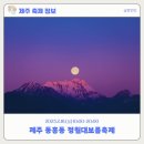 동홍동-16 이미지