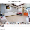 순천만여행스케치펜션 이미지