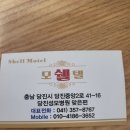 📢당진 숙소 정보 및 현장소식 알려드립니다 📢 이미지