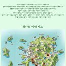 보적산장민박