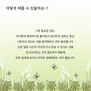 아이사랑아동발달센터
