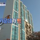 서울 용산구 이촌동 매매가 25억 한강뷰 아파트 이미지