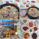청호순대국 이미지