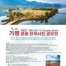 가평향교 이미지