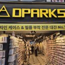 디팍스 - 금정구 금정로68번길 22 | 디팍스 대전은행점 카메라 보호 필름 내돈내산 후기