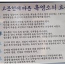 중원흑염소탕 이미지