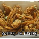 비에이치씨포천 이미지