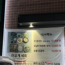 천안 숯불닭갈비 미공계 성성호수공원 맛집 솔직후기