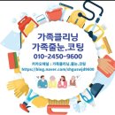 해피하우스 | 천안 줄눈시공 추천 <가족줄눈> 욕실 화장실 타일 줄눈 시공 후기