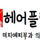 미지예피부과의원 이미지