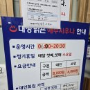 대정맑은해수사우나 | 한라산 등산 후 사우나 가야지! 대정 맑은 해수사우나 추천!