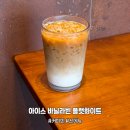 아이스빈 - 광산구 용아로 390 | 커피빈 신메뉴 아이스 바닐라빈 플랫화이트 가격 칼로리 맛 후기