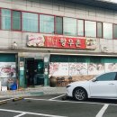 황우촌식육식당 이미지