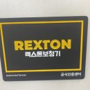 독일렉스톤보청기인천제물포지사 | 인천보청기 독일렉스톤 보청기에 다녀온 후기