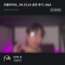 (주)라메이트 | [8월의 손진욱 덕질일기] 음악참여 인터뷰 BTN 게스트 메이트온 프롬라방