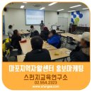 스펀지교육연구소 이미지