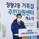 정왕2동주민센터 이미지