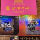 오류온누리약국 이미지