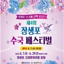 2025년 울산 수국축제 후기!!!