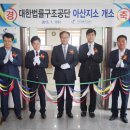 대한법률구조공단아산지소 이미지