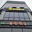 202타이아로마