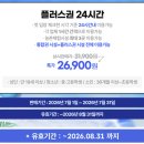 원마2리여자경로당 | 경기투어패스 24시간권 10개 체험 가능?! 내돈내산 김포, 파주, 일산 추천코스