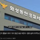 경기 화성시 한 아파트 단지 물놀이 시설에서 8살 어린이 사망... gif 이미지