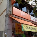 트라이노은