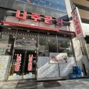 대봉가마솥 곰탕 | 상무지구 진 가마솥 나주곰탕 점심 추천 솔직후기