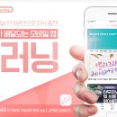 자투리러닝