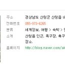 맑은산장농원 이미지