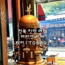 마이산 카페 토박이 이미지