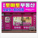 동문8단지공인중개사사무소 이미지