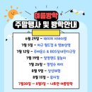 염창 나토얀 태권도 이미지