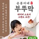 부뚜막 | 화원 유천동 반찬가게 맛집 순봉이네 부뚜막 후기