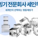 세인엔지니어링 이미지