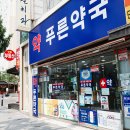 애오개약국 이미지