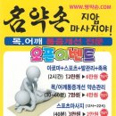 명약손