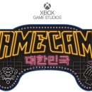 게임캠프 이미지