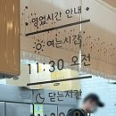강릉댁아구찜