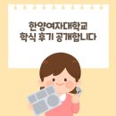 한양여자대학-구내식당
