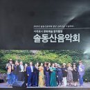 서귀포시 문화예술창작활동 솔동산음악회(2023.10.07(토),자구리공원) 이미지