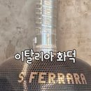 핏제리아수플리 이미지