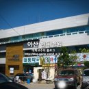 온양현대병원 이미지