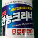 동성공구