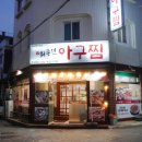 간석4동 새마을금고 이미지