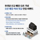 푸라닭 부천심곡점 이미지